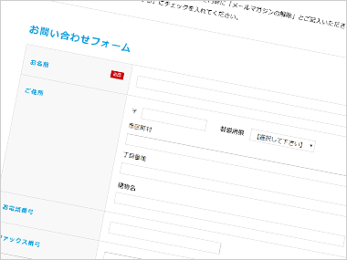 ご登録と解除方法