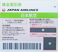 日本航空（JAL）の株主優待航空券 | 航空株優☆買取りターミナル